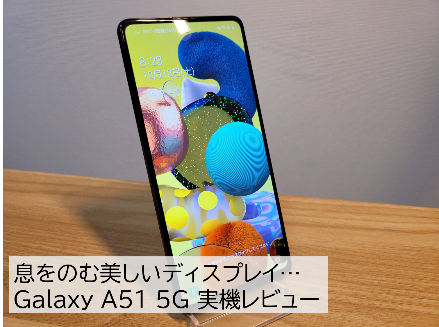 docomo Galaxy A51 5G ブラック 画面線キズ docomo Galaxy A51 5G