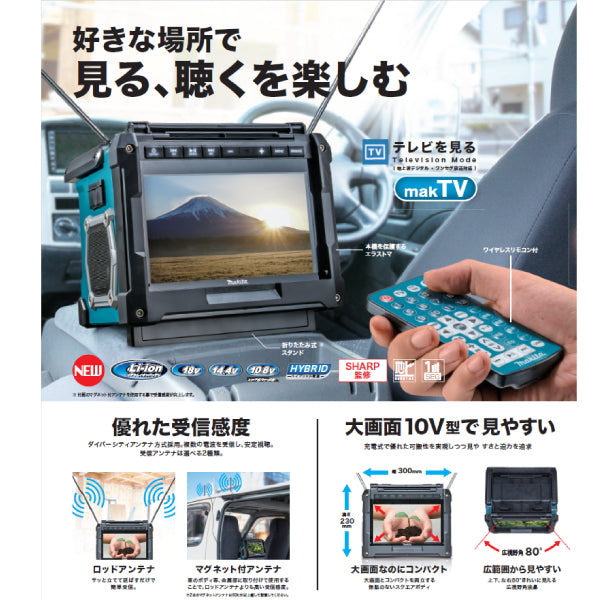 Makita ポータブルテレビ TV+ツールバック 充電器+バッテリー付属