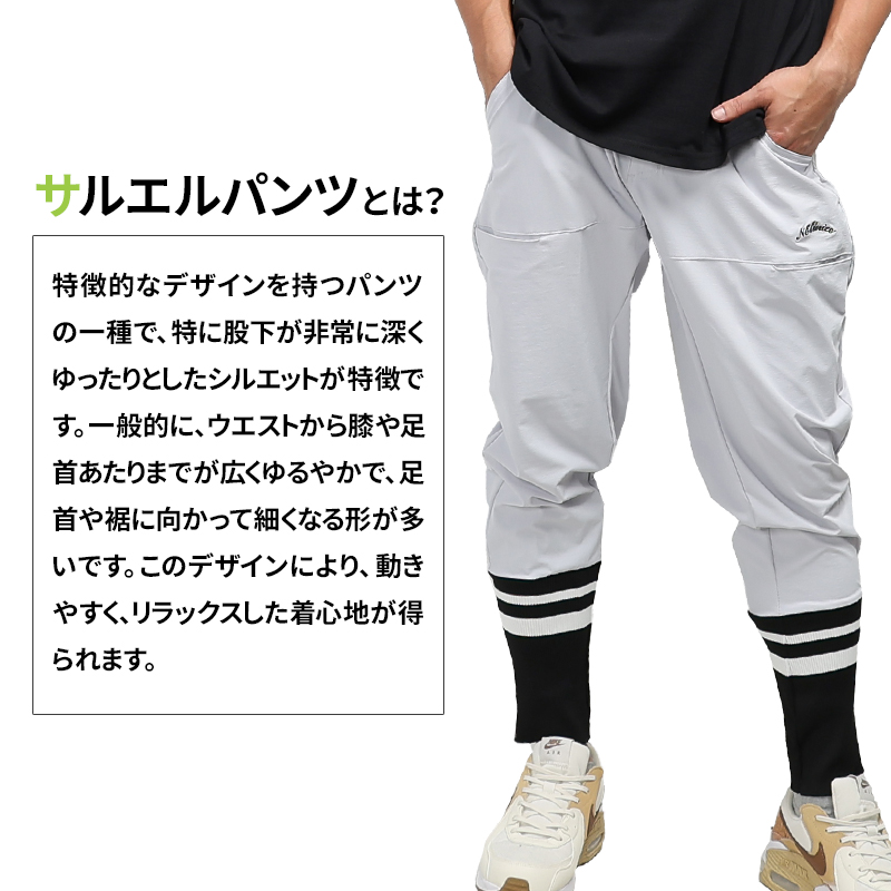 作業ズボン サルエルジョガーパンツ ネオテライズNEOterize 863【サン