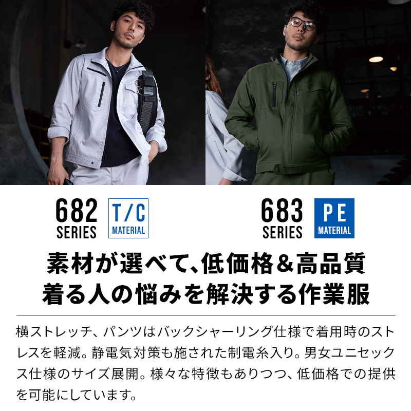 作業服の通販 長袖ジャンパー クロダルマKURODARUMA 32682【サンワーク