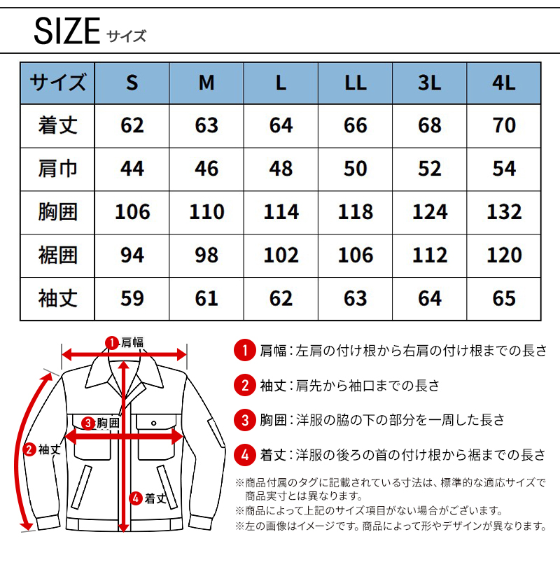 作業服・作業用品 長袖ブルゾン 桑和STUD's s8810【サンワーク本店】