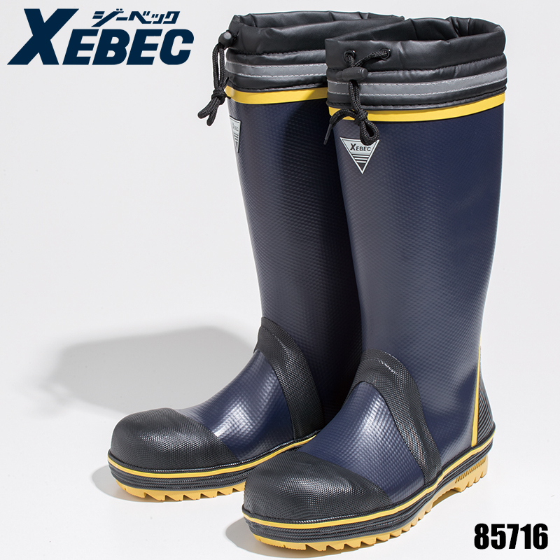 安全靴 安全長靴（先芯あり）ジーベック85716 |サンワーク本店