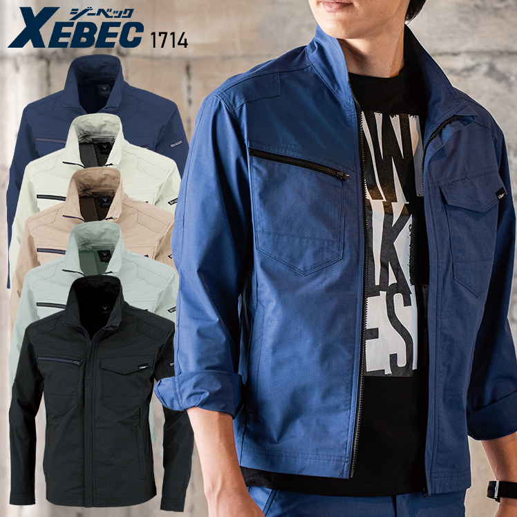 作業服の通販 長袖ブルゾン ジーベックXEBEC 1714【サンワーク本店】