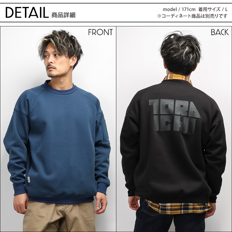 作業服の通販 ワークトレーナー 限定 寅壱TORA 5311-627【サンワーク本店】