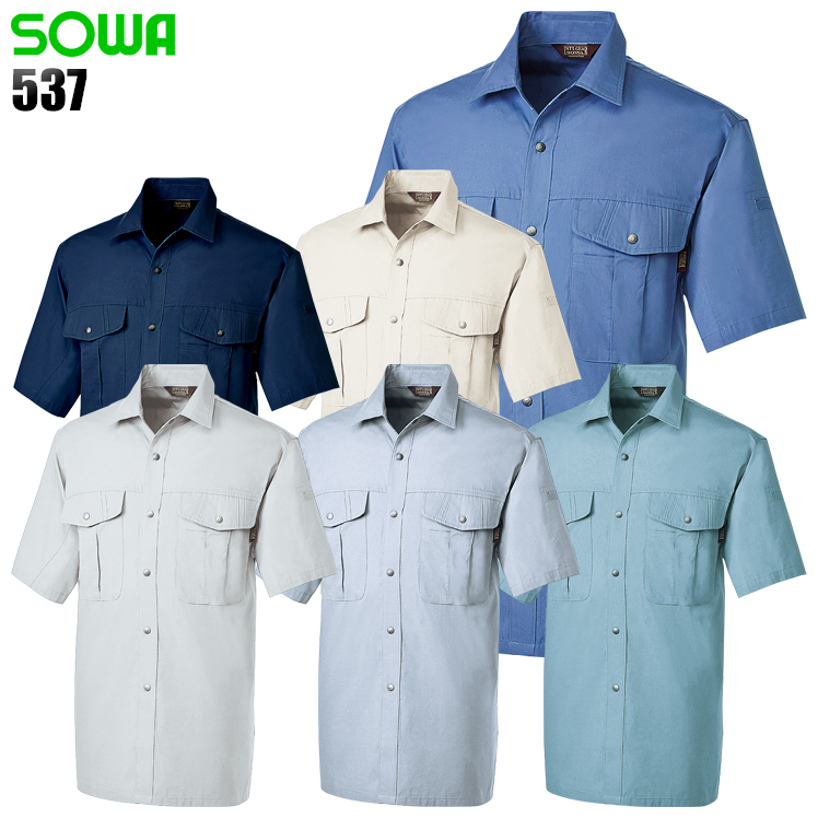 桑和SOWAの作業服春夏用 半袖シャツ537| サンワーク本店