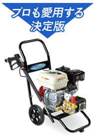 エンジン式コンパクト＆カートタイプ SEC-2Nシリーズ | ピックアップ