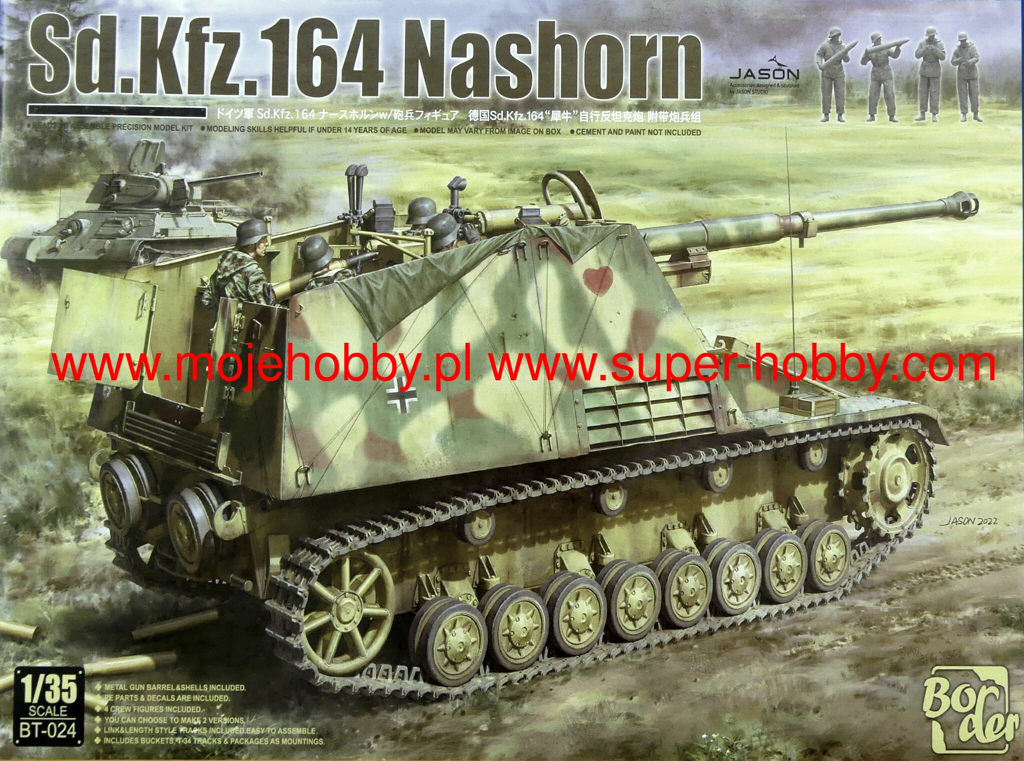 モデルカステン NASHORN 1:35他計2点 モデルカステン NASHORN 1:35他計