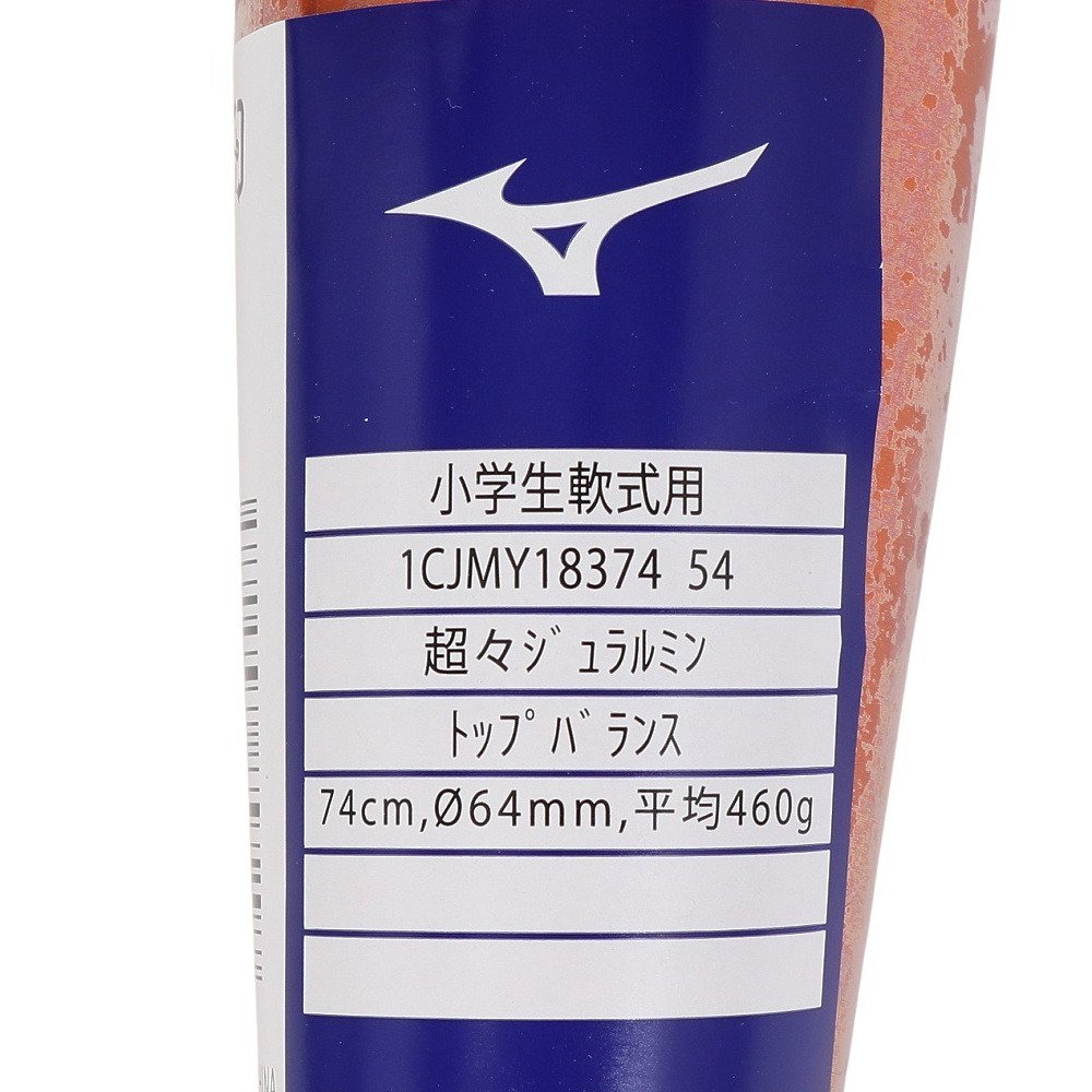 ミズノ（MIZUNO）（キッズ）少年軟式用バット 野球 ジュニア ウィル