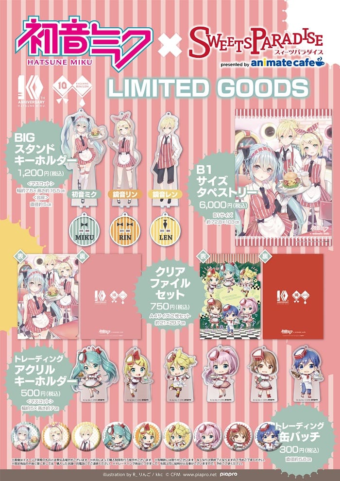 初音ミク スイパラ 鏡音リン・鏡音レン 缶バッジセット 初音ミク