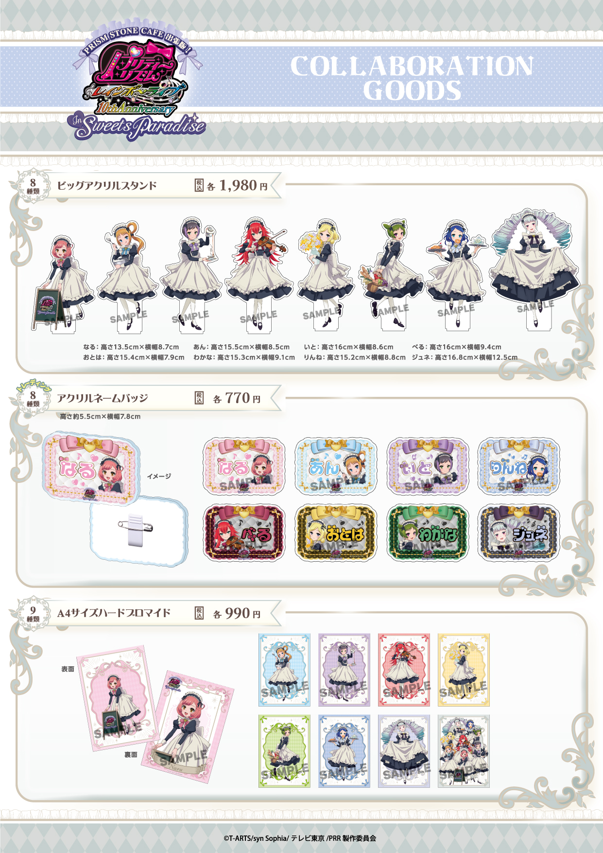 公式スイーツパラダイス