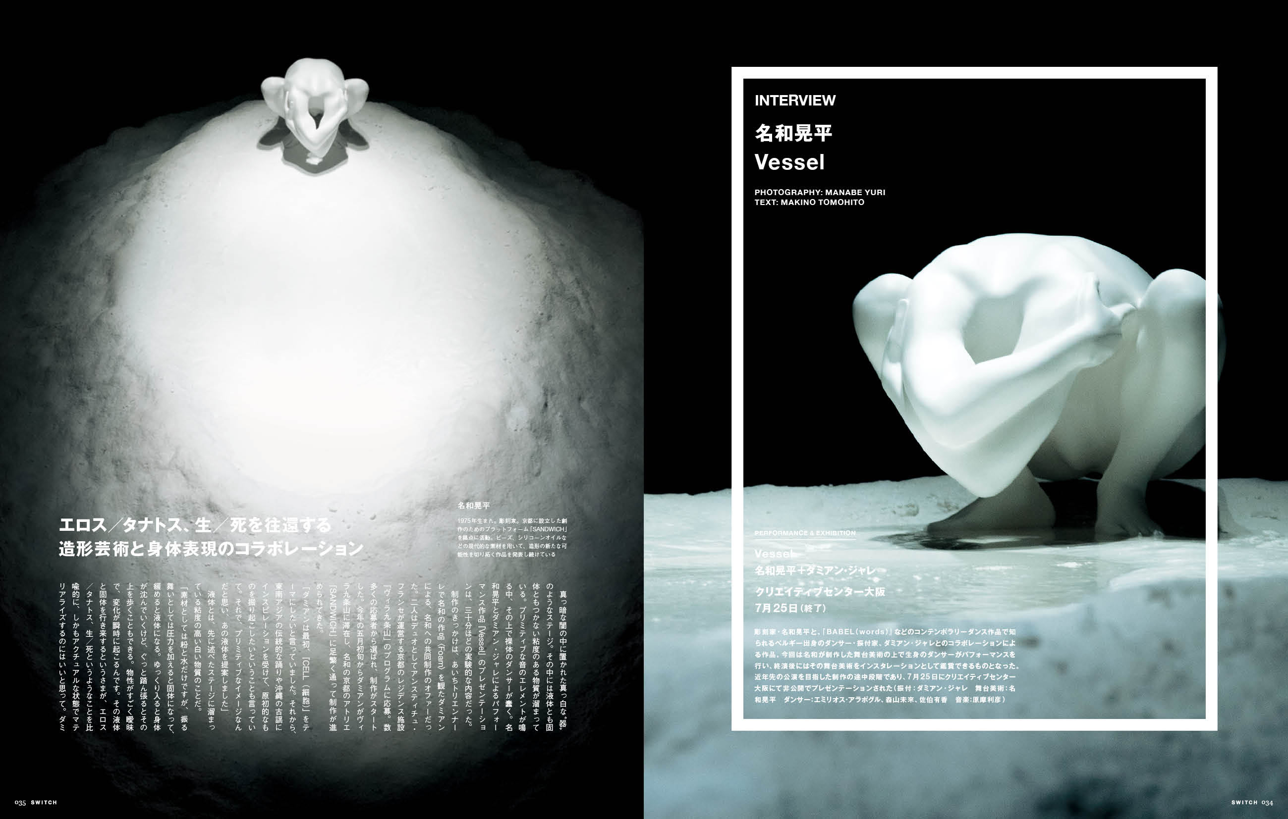 名和晃平 お大きなポストカード