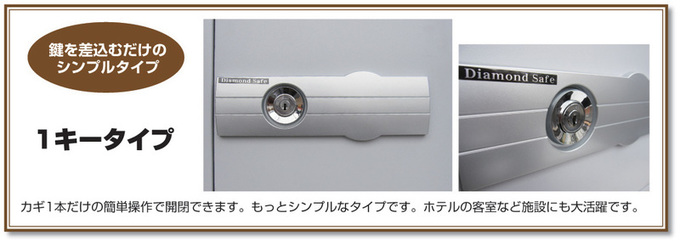 CH30-1 ダイヤセーフ 耐火金庫 シリンダーキータイプ