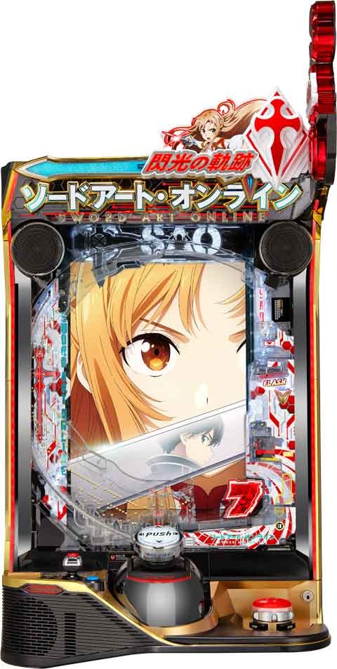 e ソードアート・オンライン 閃光の軌跡(スマパチSAO ラッキートリガー