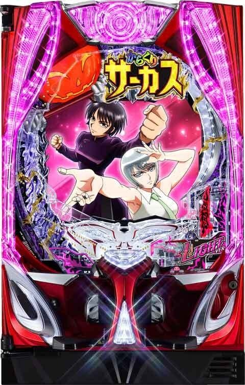 送料無料 スマパチ eFフィーバーからくりサーカス2R 実機 三共 P/e