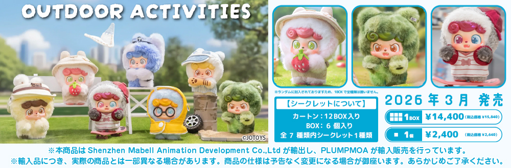 Q.Kid - OUTDOOR ACTIVITIES [Lime Colleciton]