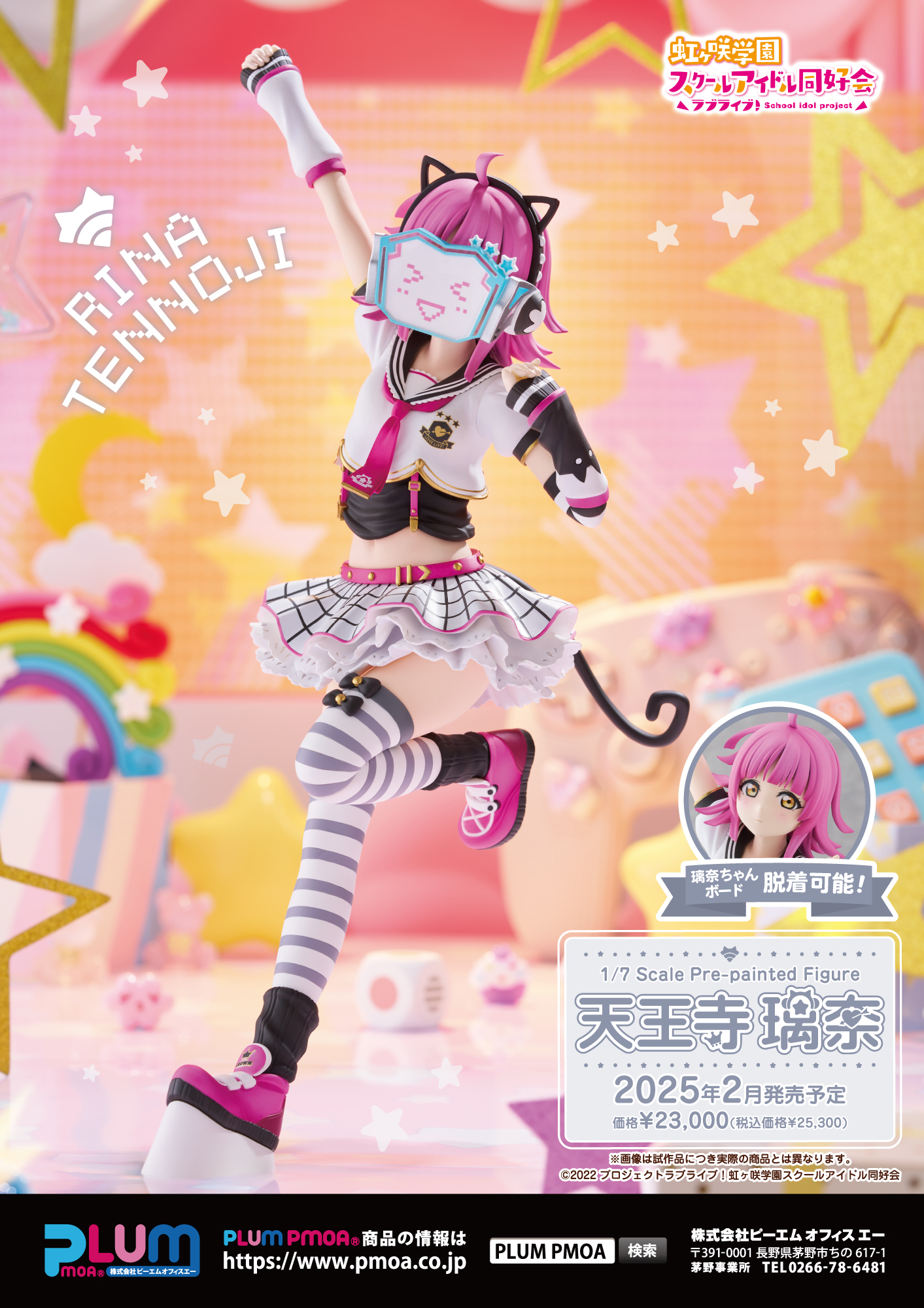 ヴァイスシュヴァルツ ラブライブ 繋がるステージ 天王寺璃奈 SSP サイン