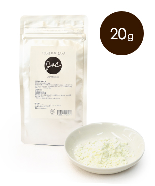 J&C 100%ヤギミルク 20g | プレミアムドッグフード専門店・通販 POCHI