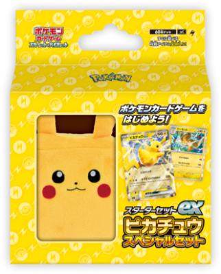 ポケモンカードパック ピカチュウ 20パックセット ポケモンカード