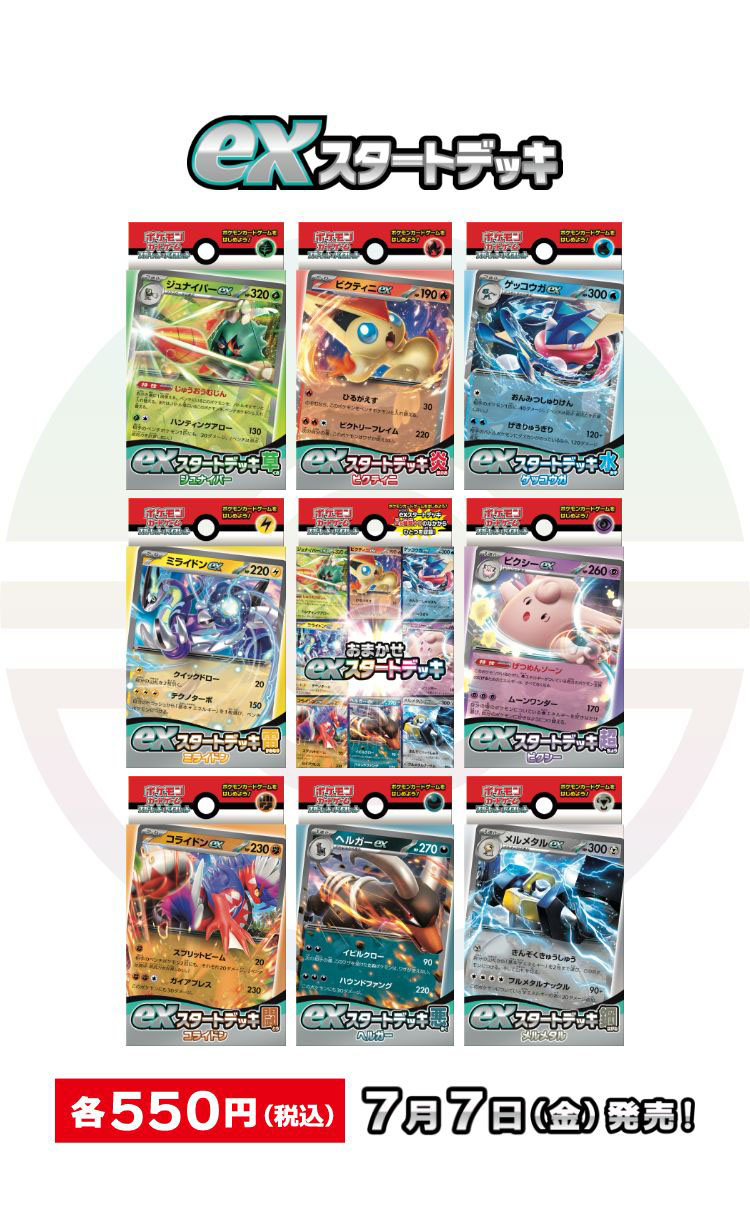 スタートデッキ100 8個セット スタートデッキ100 8個セット スターター