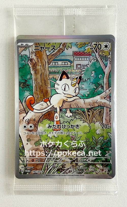 CGC Pristine 10 ニャース パルデアウパー スペシャルバトルセット CGC