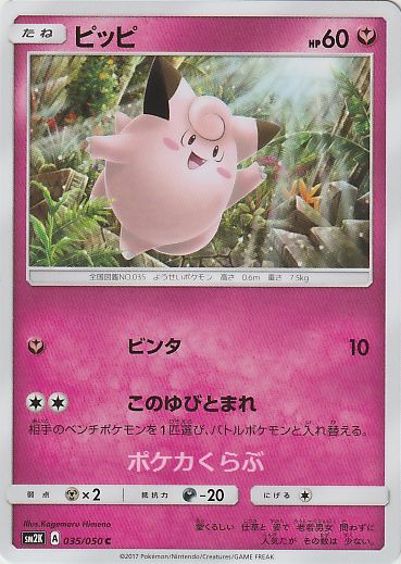 ポケカ]リーリエのピッピex[SR]SV9-115 - C-labo OnlineShop