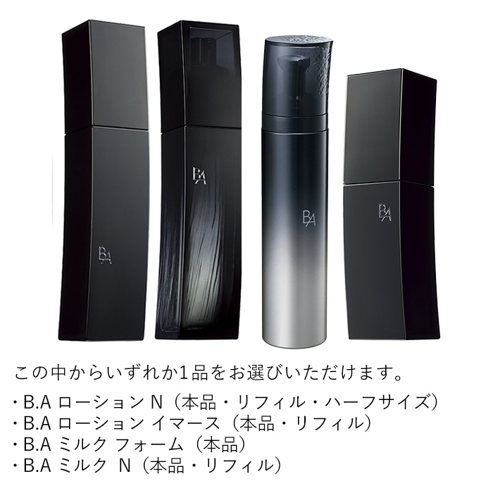 China ポーラ B.A ミルク 80ml 楽天市場】＼最大1700円OFF／1000円