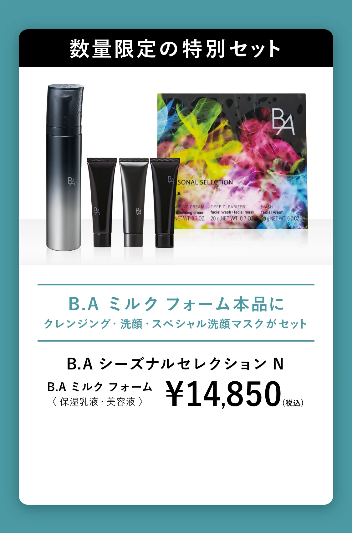 新品】POLA BA ミルクN リフィル 80ml ポーラ B.A ミルク N （リフィル