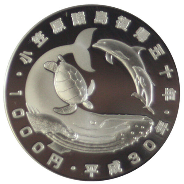 小笠原諸島復帰50周年記念 千円銀貨 - 金貨買取本舗の買取価格｜金貨