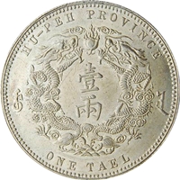 中国銀貨 大清銀幣 1両銀貨 - 金貨買取本舗｜金貨買取本舗