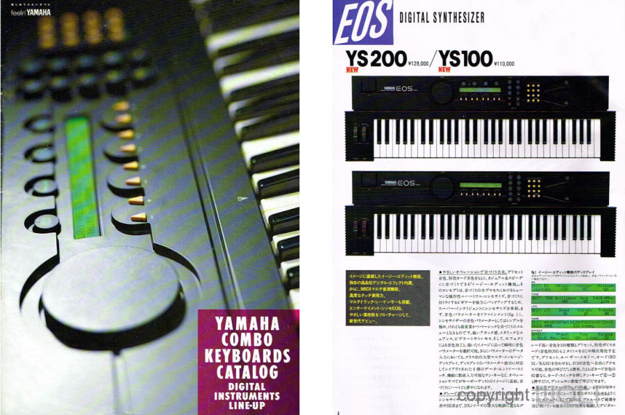 YAMAHA EOS YS100 デジタルシンセサイザー