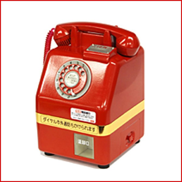 赤電話 赤い公衆電話 赤電話 昭和レトロ 赤いダイヤル式電話機