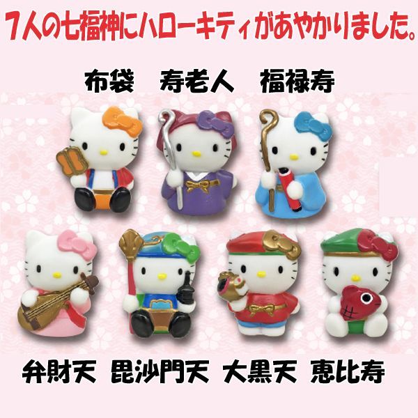 サンリオ七福神ドール【恵比寿神】 ハローキティ七福神ドールASN-HKSD26180