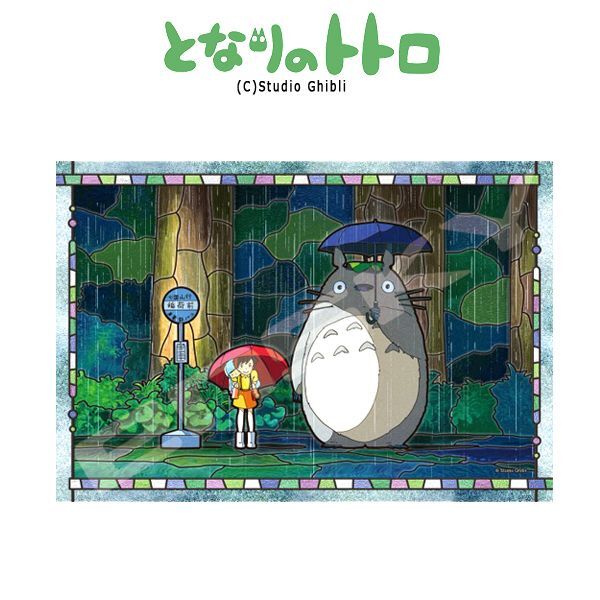 となりのトトロ 300ピース パズル 完成品 ＋おまけ あらいぐま