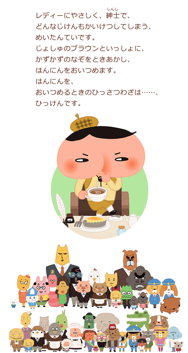 おしりたんてい｜ポプラ社