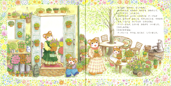 ティモシーとサラ 13冊セット ティモシーとサラ 絵本13冊セット 芭蕉