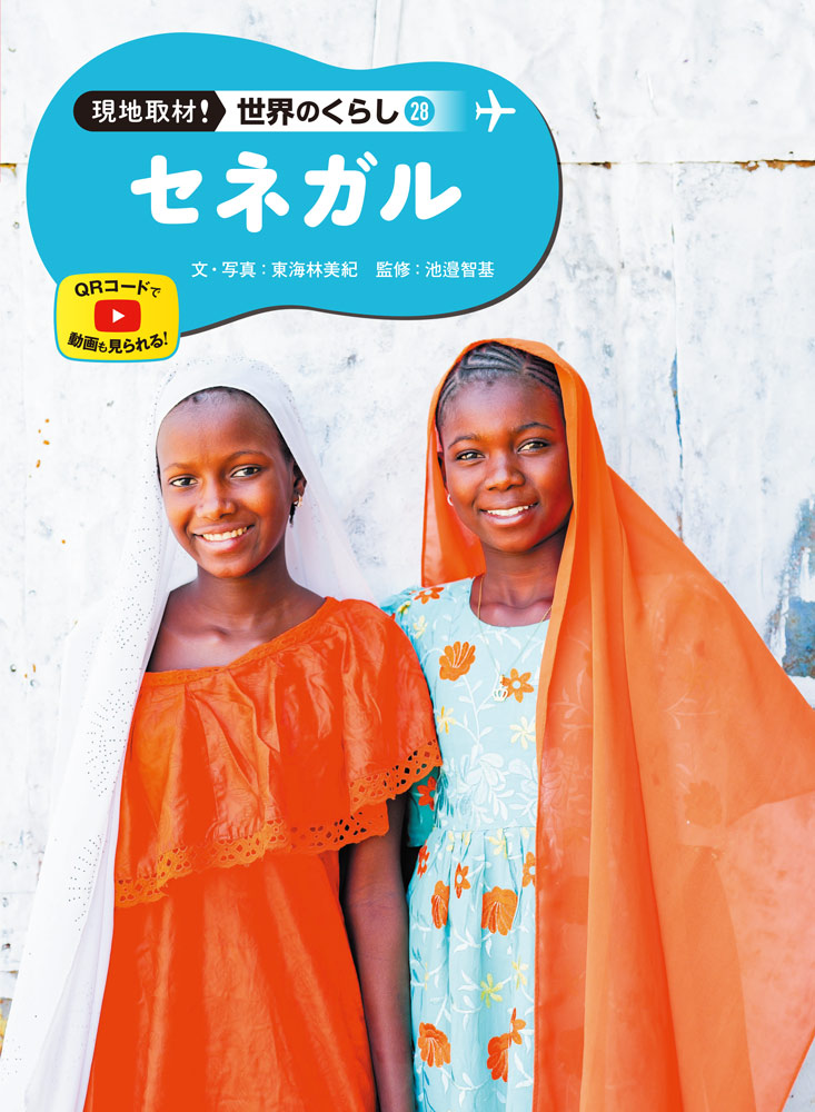 学級新聞12か月｜みんな新聞記者・学校新聞入門｜知識・教養｜本を