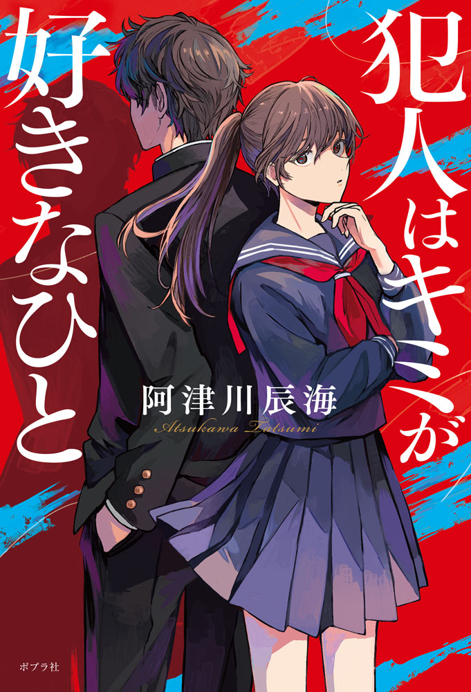百年文庫50巻セット｜百年文庫｜小説・文芸｜本を探す｜ポプラ社