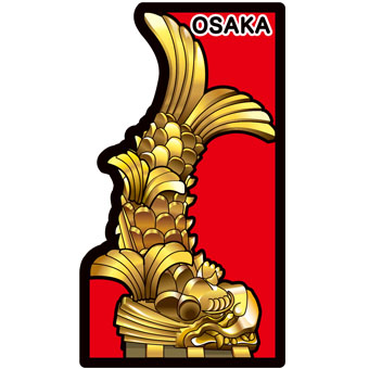 ご当地フォルムカード大阪府 | 郵便局で買えるグッズPOSTA COLLECT