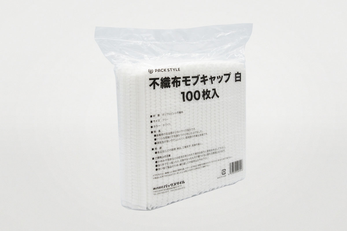 PS不織布モブキャップ白 袋入り | パックスタイル