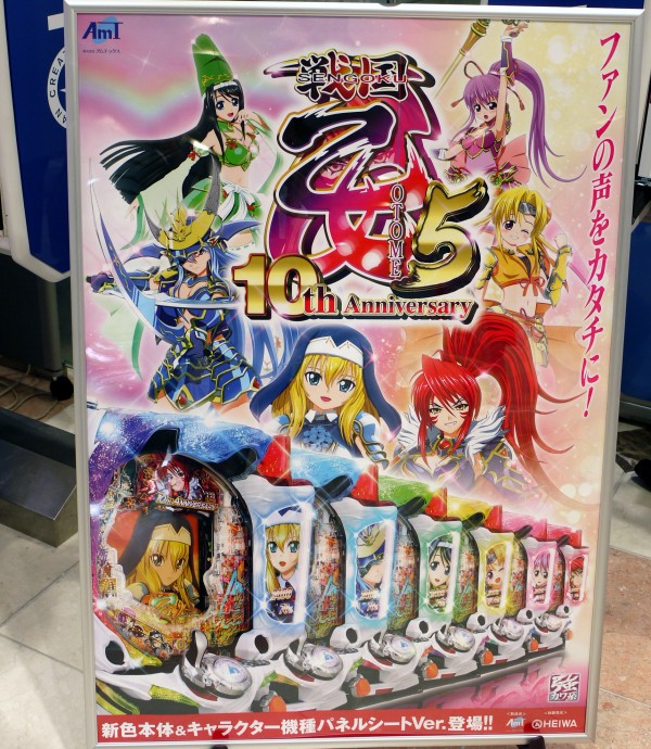 展示会ニュース | パチンコ・パチスロ 動画サイト パチビー