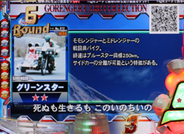 パチンコビスタ（スマホ版） パチンコ・パチスロ機種情報