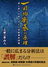 Pan; 一目均衡表の原理