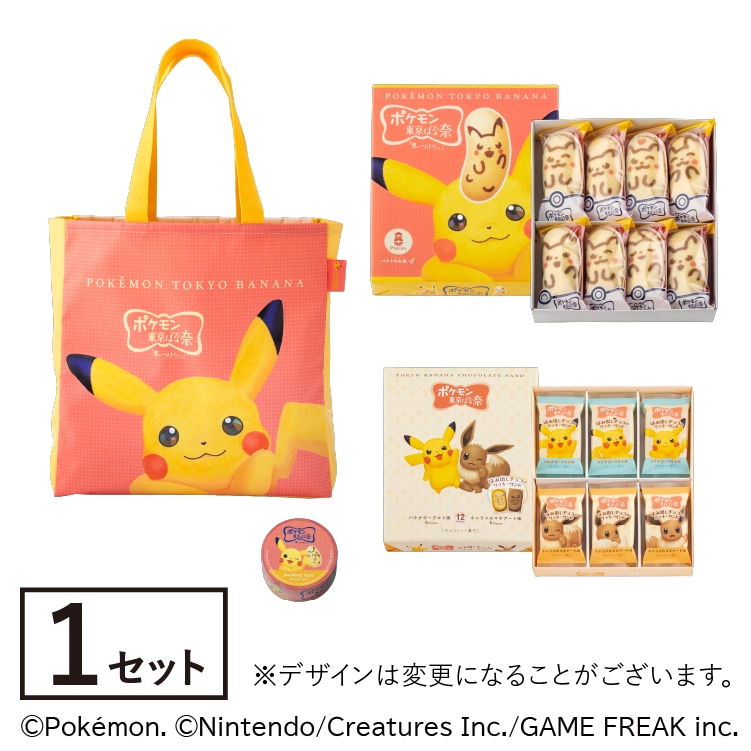 3671ポケットモンスターギフトバッグピカチュウセット メガギフト