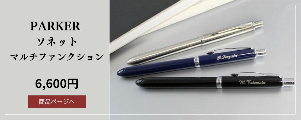 多機能ペンのいろいろ。シャーペンとボールペンを同時に使う。ジェット