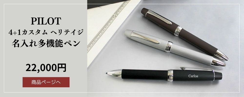 多機能ペンのいろいろ。シャーペンとボールペンを同時に使う。ジェット