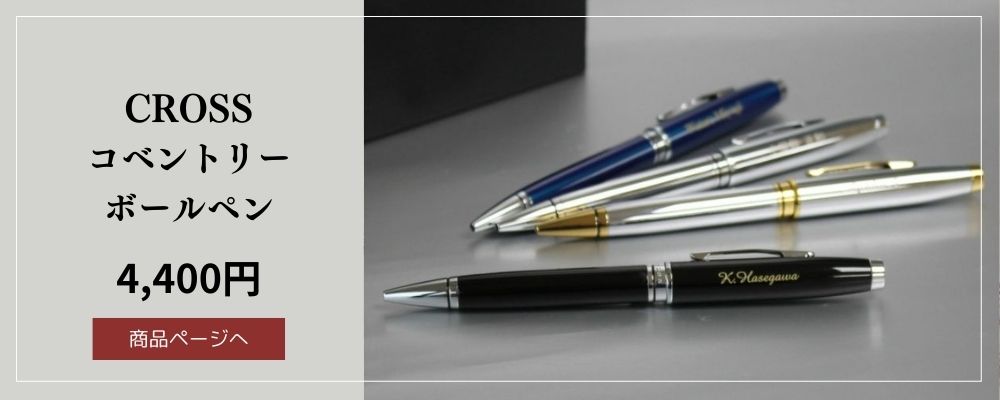 CROSSの人気シリーズ3選。伝統と革新の融合米国の老舗ブランド