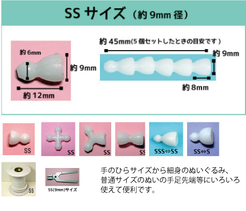 PARABOX社製 トイスケルトンsss芯 PARABOX NETSHOP]SSS芯 小ぬいるぐみ用