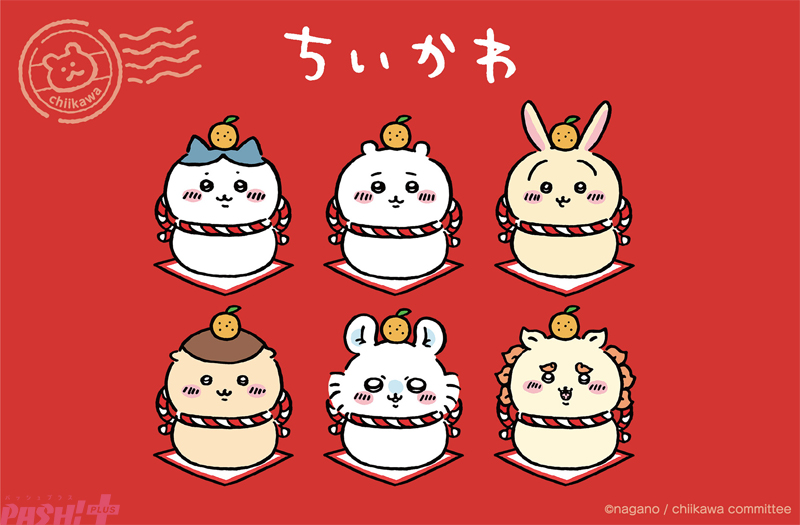 ちいかわ おもちもちもち マスコット 全6種セット ちいかわ おもち