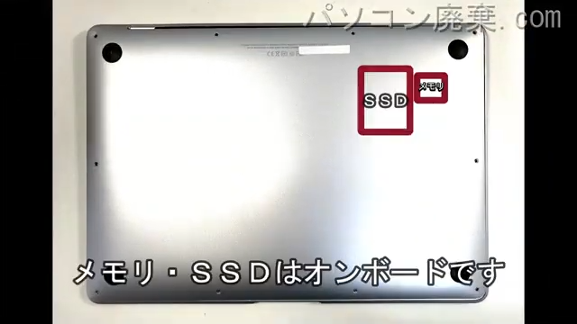 MacBook Air A1932 EMC3184の分解方法 | パソコン廃棄.com