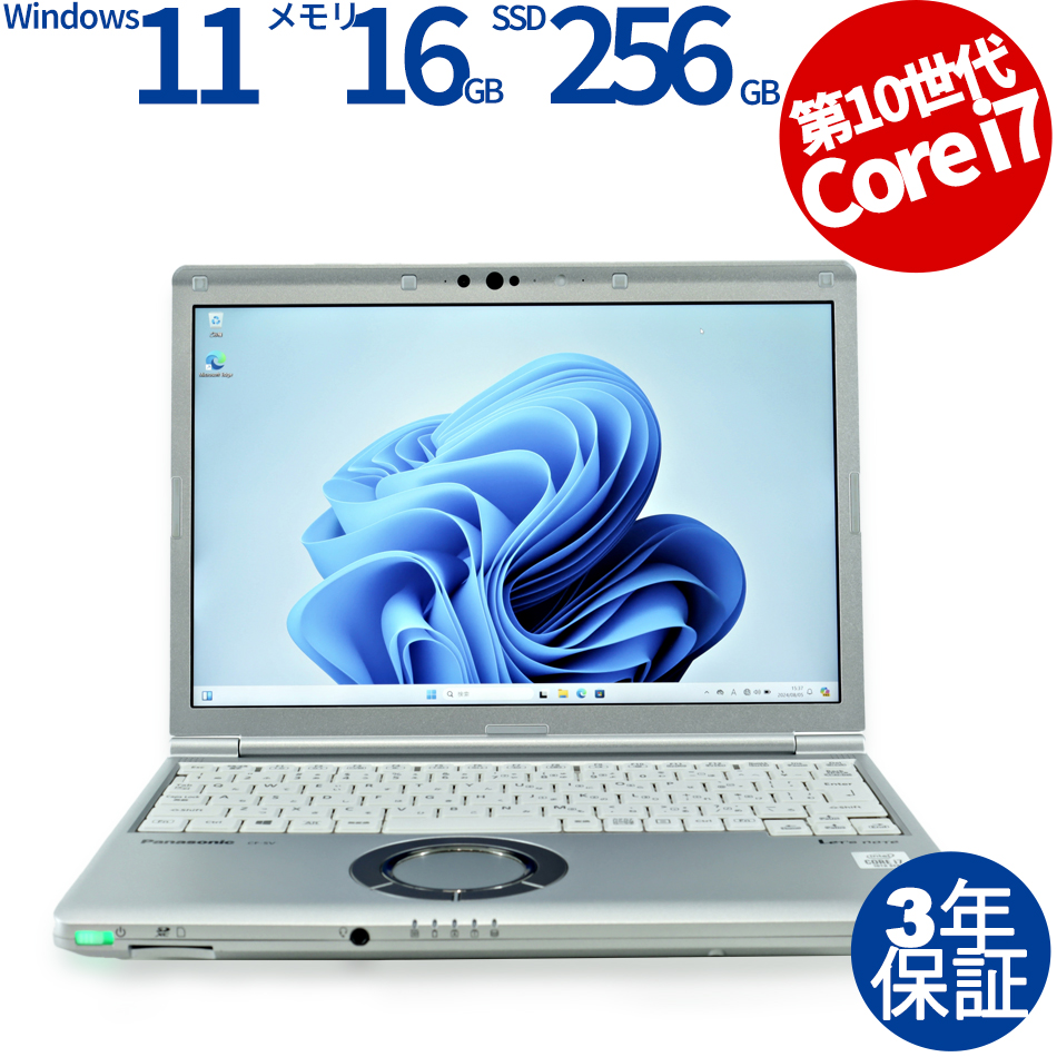 レッツノートSV9 992レッツノート SV9 第10世代 8GB 256GB office2024